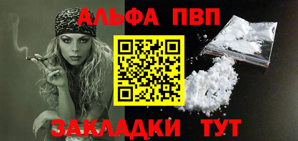 Калининград  Alpha-PVP Crystall  Альфа ПВП крисы CK  Вход с VPN 