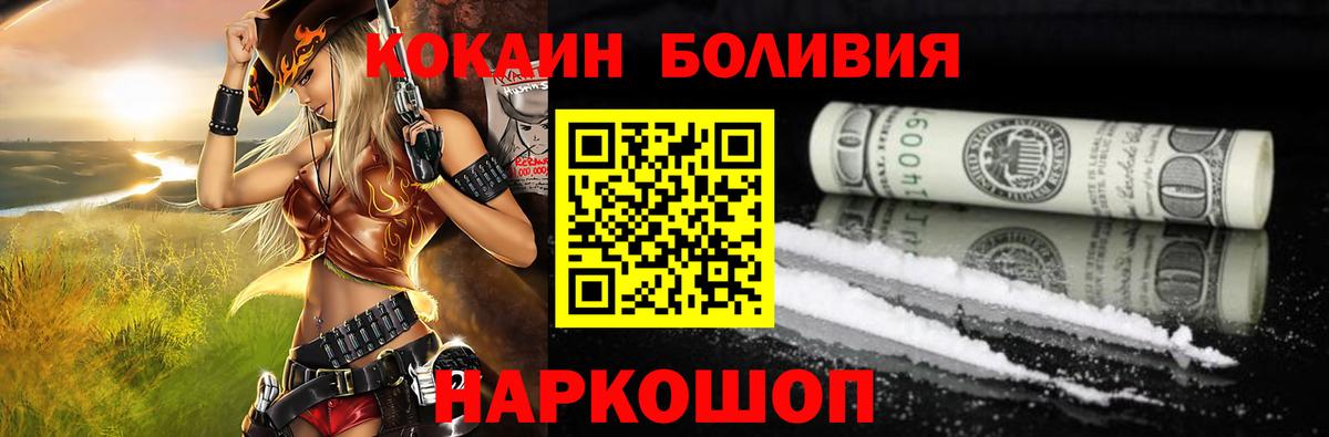 Калининград  COCAIN Боливия  Вход с VPN  КОКАИН Columbia 