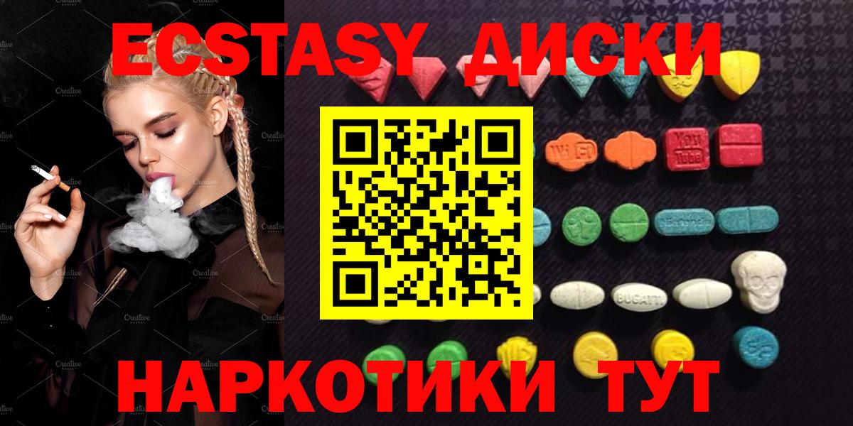 ЭКСТАЗИ таблы Калининград