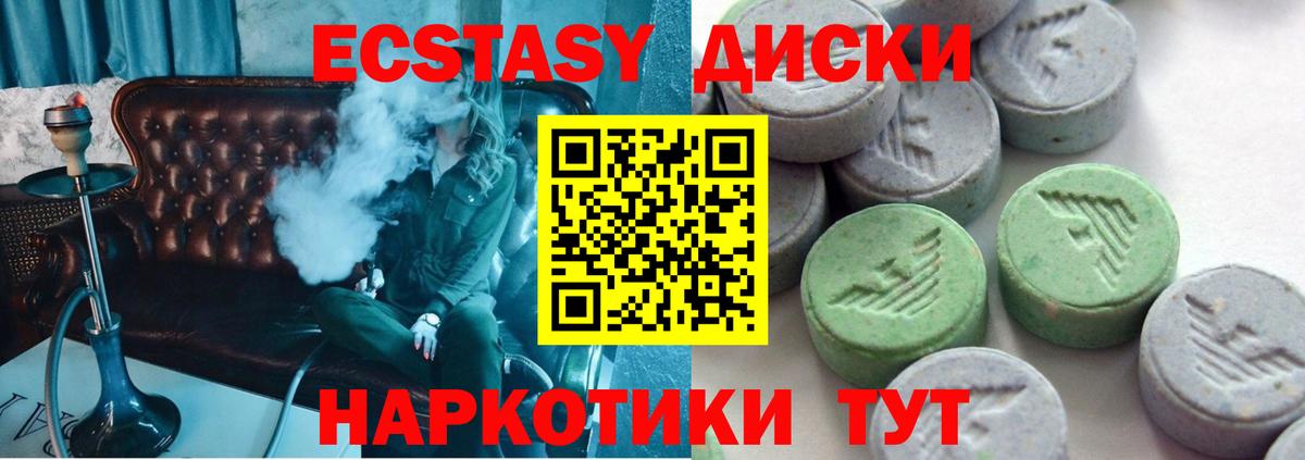 Экстази VHQ  hydra онион  Ecstasy  Калининград  ЭКСТАЗИ круглые  Вход с VPN 
