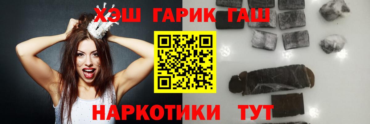 ГАШИШ hashish  Вход с VPN  где можно купить   Калининград 