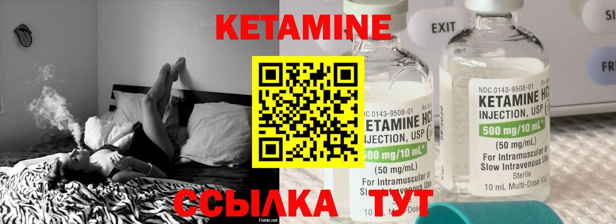 КЕТАМИН VHQ Калининград