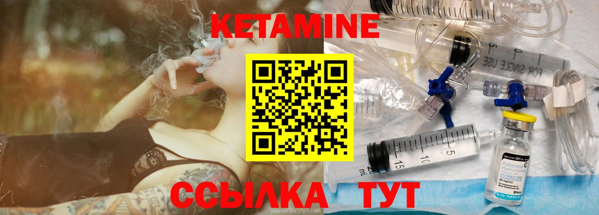 Калининград  КЕТАМИН ketamine  КЕТАМИН VHQ  Вход с VPN 