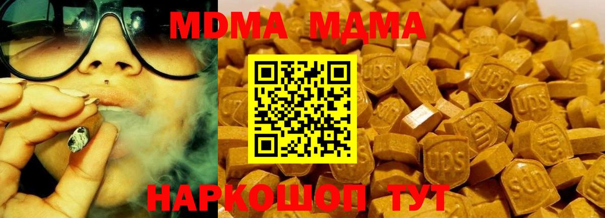 MDMA crystal Калининград