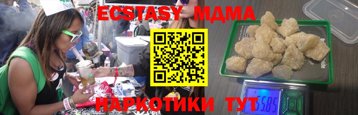Калининград  МДМА молли  Вход с VPN 
