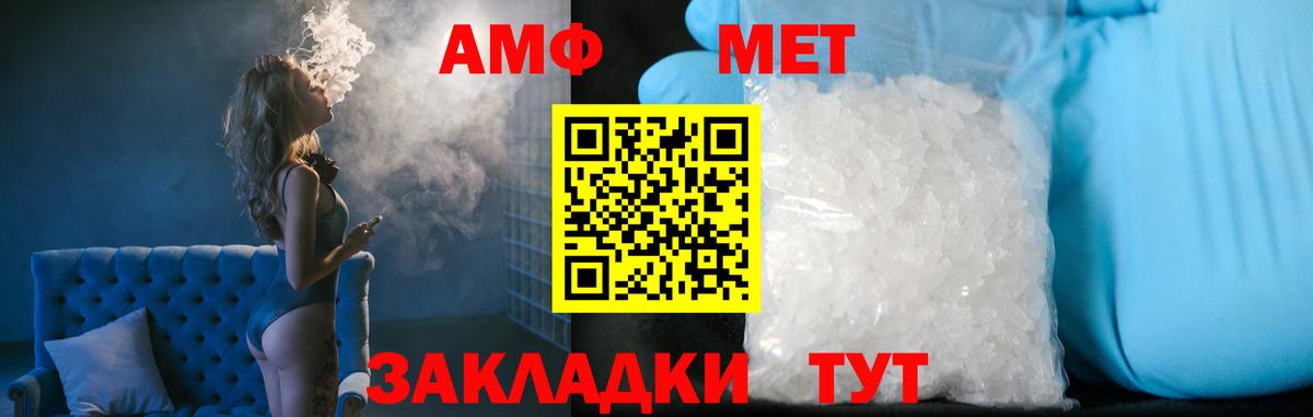 МЕТАМФЕТАМИН  Первитин витя  Первитин витя  Вход с VPN  Калининград 