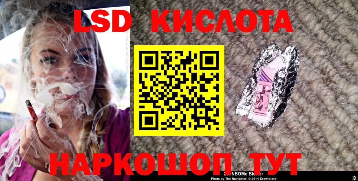 Марки NBOMe 1,5мг Калининград