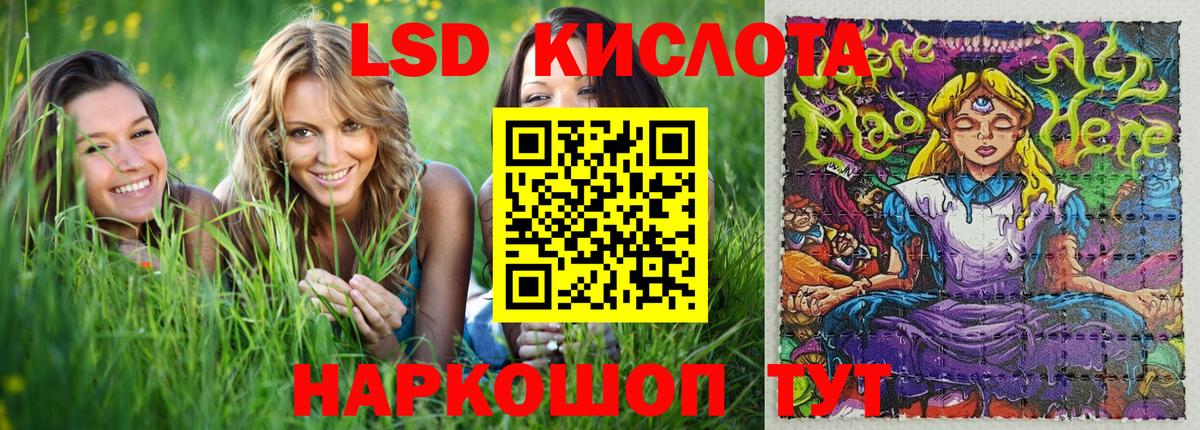 Калининград  Марки NBOMe  Наркотические марки 1,8мг  Вход с VPN  Наркотические марки 1,8мг 