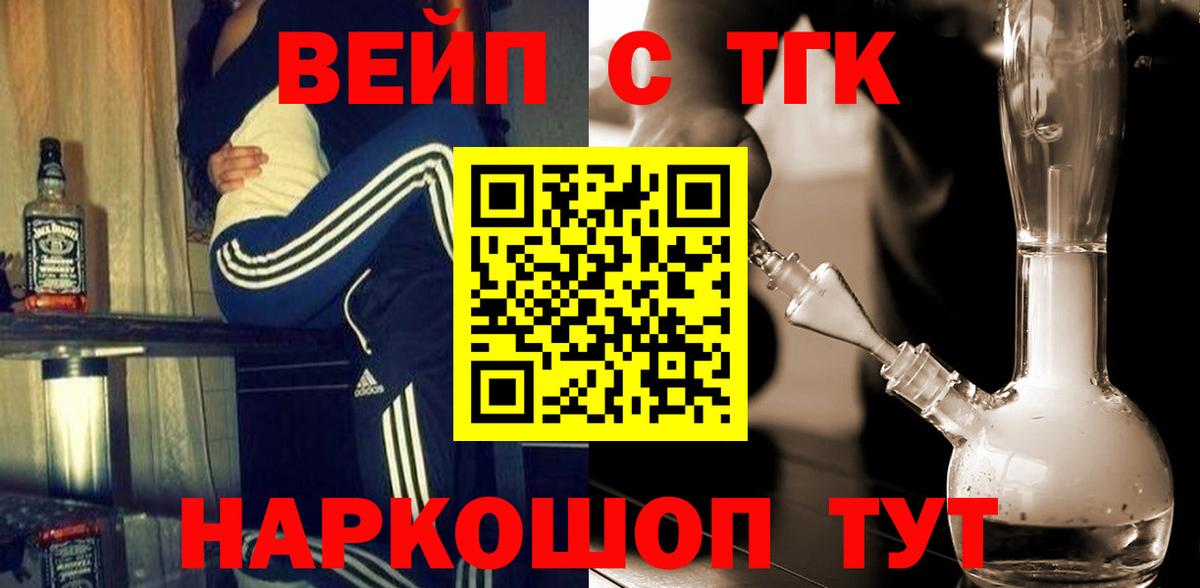 ТГК THC oil Калининград